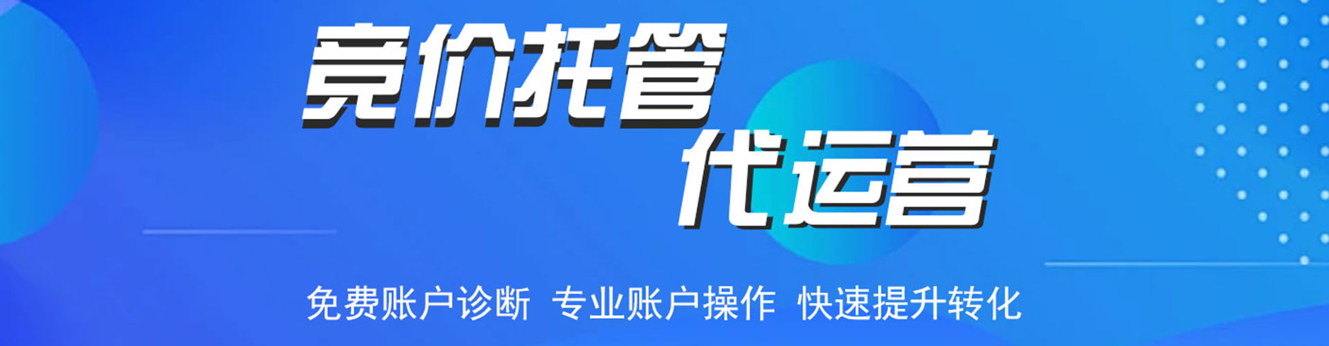 三原信息流平台